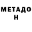 Alpha-PVP Соль Demetterri