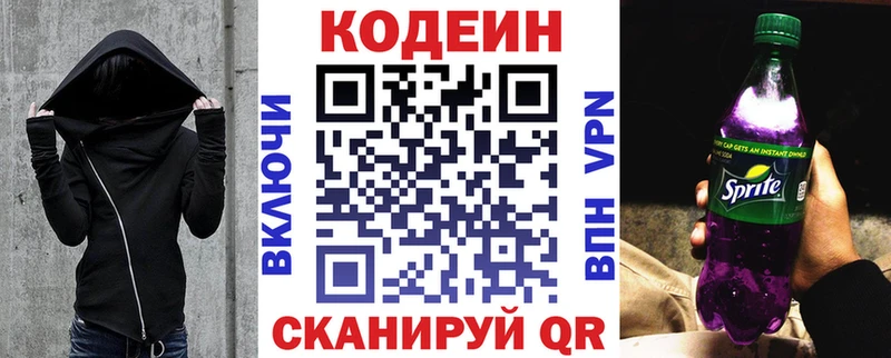 наркошоп  кракен онион  Кодеин Purple Drank  Суровикино 