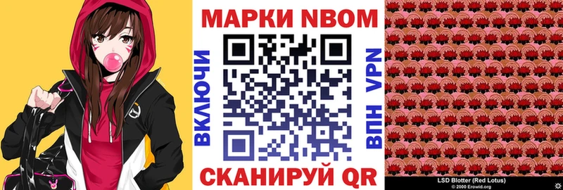Марки N-bome 1500мкг  Суровикино 